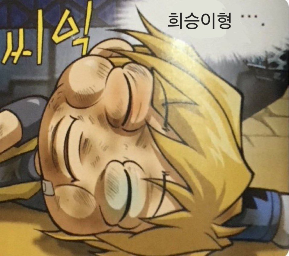 phenpessyo_ne's tweet photo. 씅젱 종성이희승이가개패도맨날 https://t.co/wfk41a0sna
