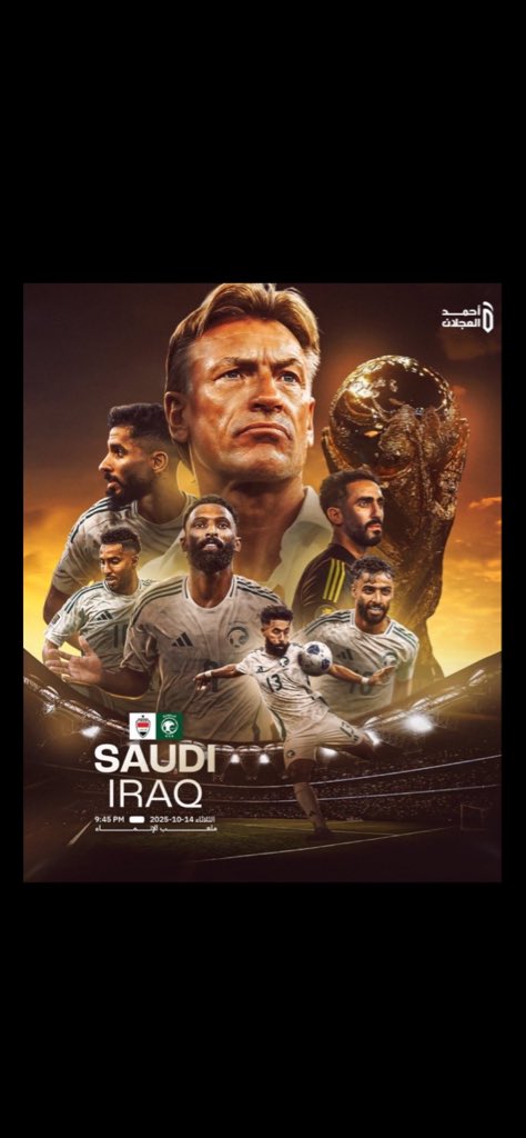 اسوووود الوطن ان شاءالله يحققون الحلم  #السعوديه_العراق