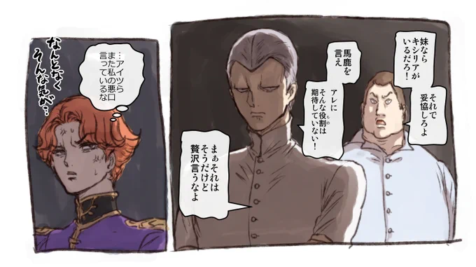健全な兄妹 