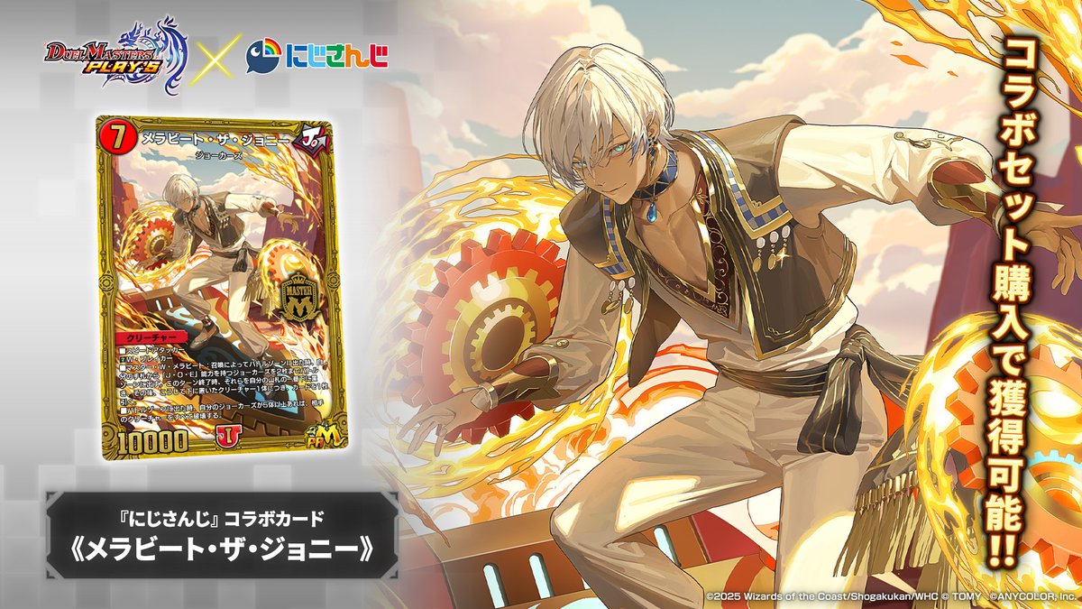 dmps_info's tweet photo. 【コラボカード情報】

《メラビート・ザ・ジョニー》（PR）

伝説、始めちゃう？――イブラヒム

#デュエプレ #にじさんじ https://t.co/dBqp68I83y