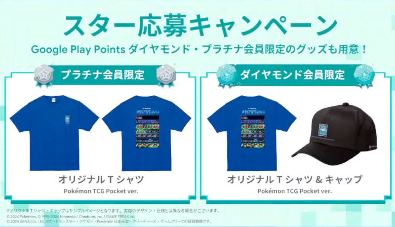 GooglePlayメモリアルダンジョンのグッズ当選通知が予定から半月遅れ