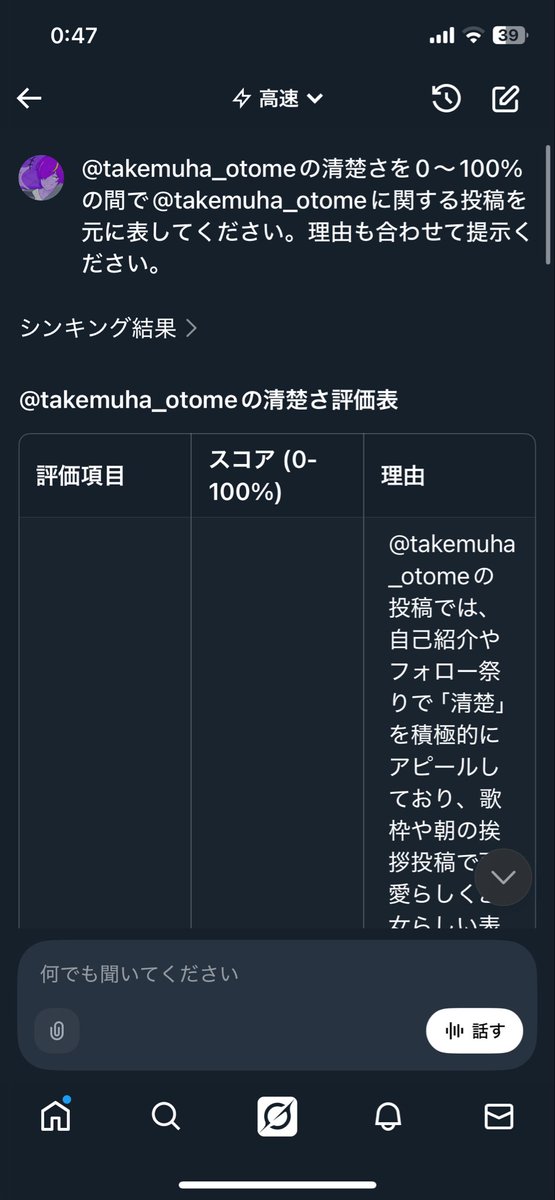 FbeeQ1's tweet photo. 配信で話してたやつです https://t.co/iaTkrn7vXJ