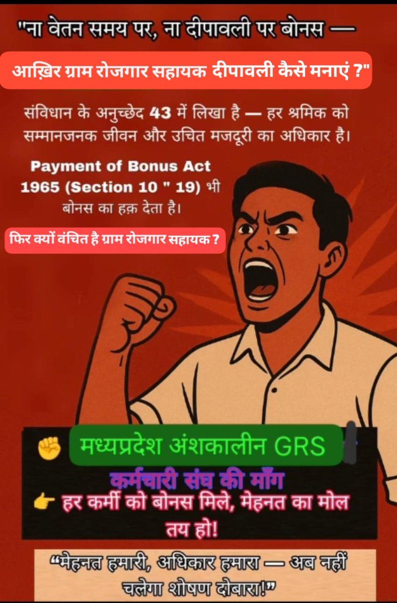 keshavr49665316's tweet photo. श्रीमान @DrMohanYadav51 @prahladspatel @ChouhanShivraj  #ग्राम_रोजगार_सहायक विगत 12 वर्षों से पंचायत में शासन की 36 योजनाओं का काम कर रहे है और नाम पंचायत सचिव का हो रहा है, ��सी कारण से रोजगार सहायकों के जीवन का अमूल्य समय एवं भविष्य दोनों बर्बाद हो गया 
#न्याय अब तो कीजिए सरकार https://t.co/NesXJkFgoE