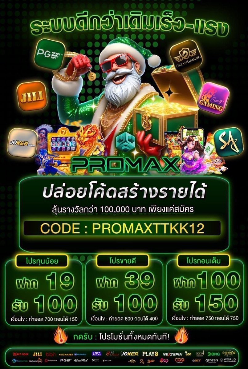 F56314Zoro's tweet image. #PROMAX✨
🔥โค้ดฟรี 10฿ สมาชิกใหม่🔥
CODE🔻PROMAX1414
กดรีทวิต♻️กดหัวใจ❤️กดติดตาม🛎️
คอมเม้น💬 #แจกจริง

🎲ทางเข้า : spoo.me/Promax2

#เครดิตฟรีล่าสุด #สล็อตแตกง่าย
#สล็อตเว็บตรง #ทุนฟรีสล็อต
#RoronoaZoroFree