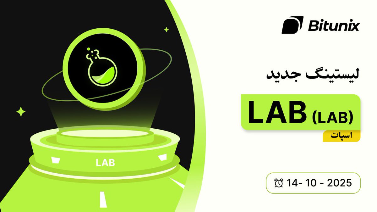 BitunixFA's tweet image. 📣 ارز دیجیتال $LAB در بازار اسپات بیتیونیکس لیست شد — فرصتی تازه برای تریدرها!
🔥 آماده باشید برای خرید و استفاده از نوسانات این رمزارز تازهوارد!
🕯 ترید اسپات: اینجا کلیک کنید short.bitunixads.com/Yi0aaNzf