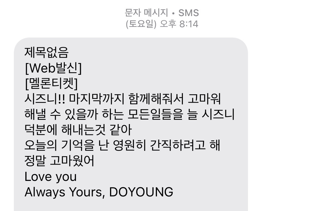 영원한 게 없다는 걸 알지만 영원했으면 좋겠는 몇 안 되는 순간