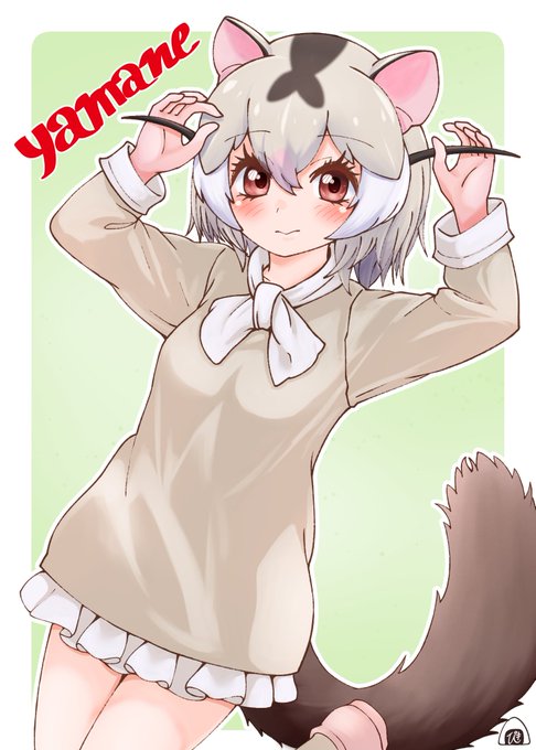 ヤマネちゃんかわいい ぴょこぴょこ髭すき #けものフレンズ3