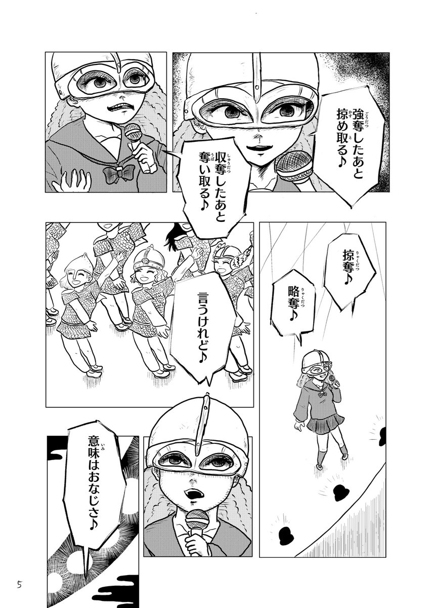 (2/4) 