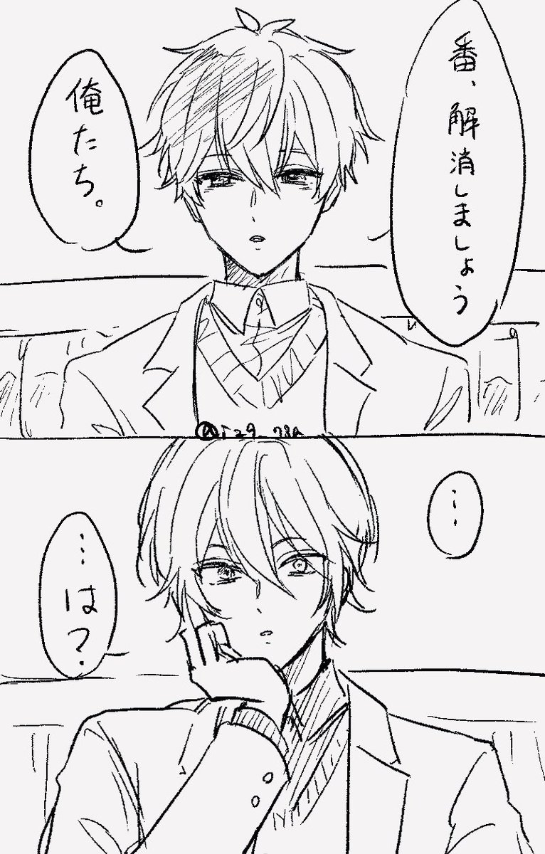 オメガバ、オー晶♂の導入