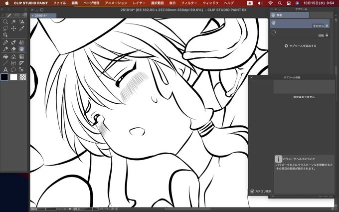 おぉ・・・いい表情描けたぞぉぉぉぉぉ✒️ 