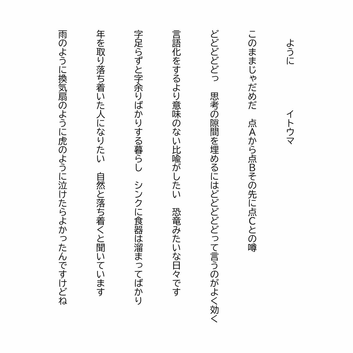 連作短歌「ように」
#短歌 #tanka
