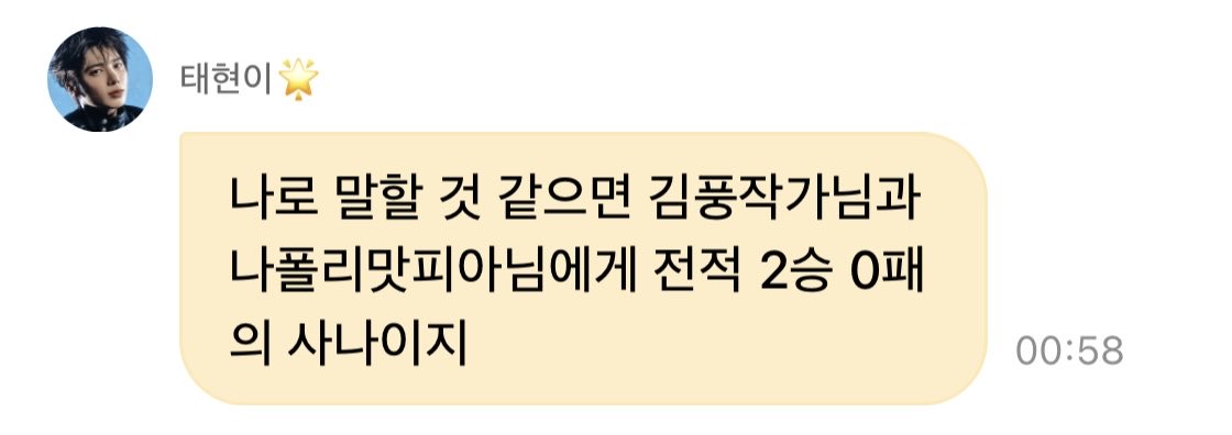 251015 디엠 
🐱친구가 밥 안 먹었으면 밥 해주겠다고 아예 요리 못 하던 친구였는데 칼을 잡는 걸 다 보네 장가 보내도 되것어..
🐱꽤 맛있게 해내서 놀랐음 
🐱집사요리 좀 하나 
🐱나로 말할 것 같으면 김풍작가님과 나폴리맛피아님에게 전적 2승 0패 의 사나이지