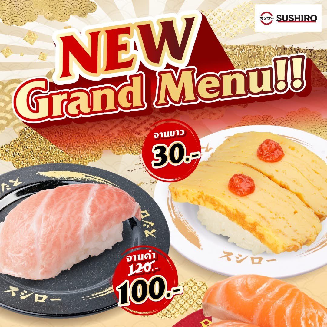 LittleBirbMame's tweet image. ซูชิโรประกาศปรับราคาใหม่
- เพิ่มจานขาว 30 บาท เป็นพวกเมนูไข่หวาน ปูอัด ซูชิผักต่างๆ
- จานดำลดราคาจาก 120 บาท เป็น 100 บาท
- มีบางจานขึ้นราคาคือ
*กุ้งหวานกุนกัง 40&gt;60
*มากุโระหมักโชยุ 40&gt;60
*ฮามาจิ เดิม 60 บาท 2 คำ เป็น 40 บาท 1 คำ
โฮตาเตะ 80 บาทหายไป กลายเป็น 100 บาท คำเดียว…