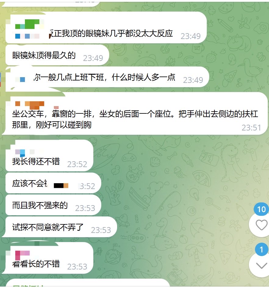 公交地铁顶友新群，关注私信入群 ，群内交流 t.me/+b0yeIt_OqJ5hZ… #顶友 #公交顶臀 #地铁顶臀 #地铁痴汉 #反差 #骚货