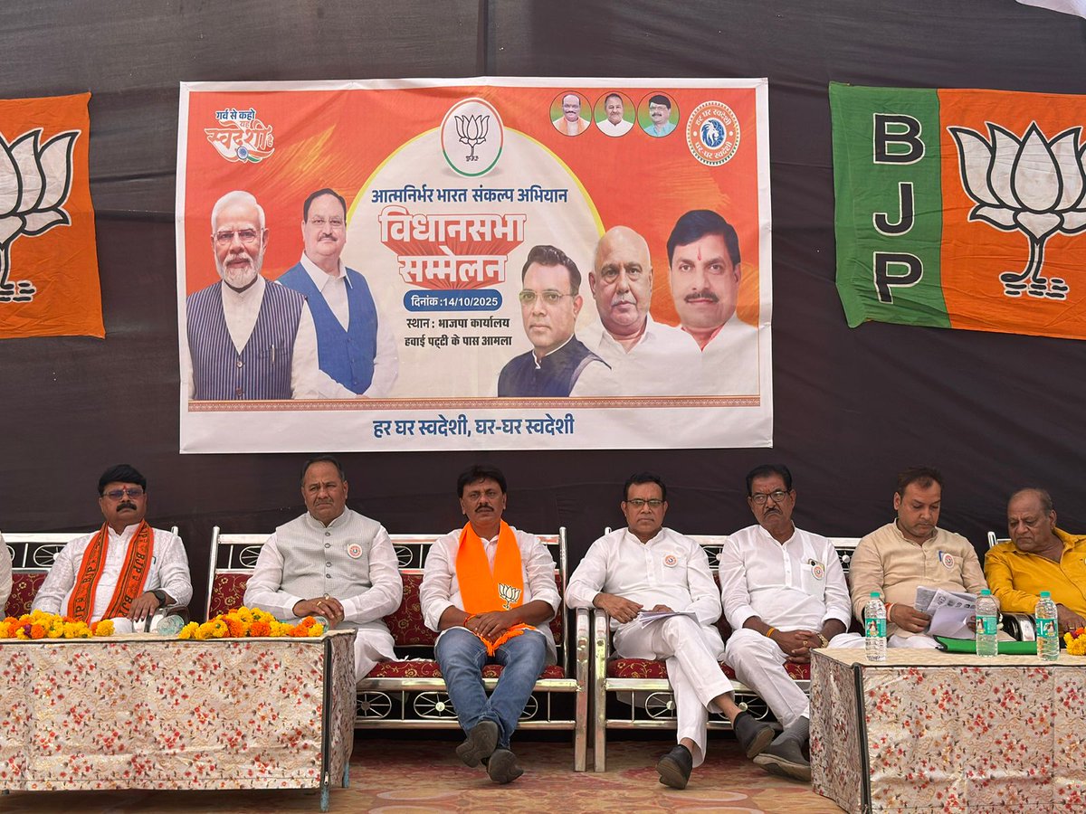 dryogesh_mla's tweet image. “आत्मनिर्भर भारत संकल्प अभियान” अंतर्गत आमला सारणी विधानसभा सम्मेलन में मध्यप्रदेश जन अभियान परिषद उपाध्यक्ष श्री मोहन नागर भाजपा जिला श्री अध्यक्ष सुधाकर पवार एवं समाजसेवी श्री मुकेश खण्डेलवाल के साथ सहभागिता कर सम्मेलन को संबोधित किया।