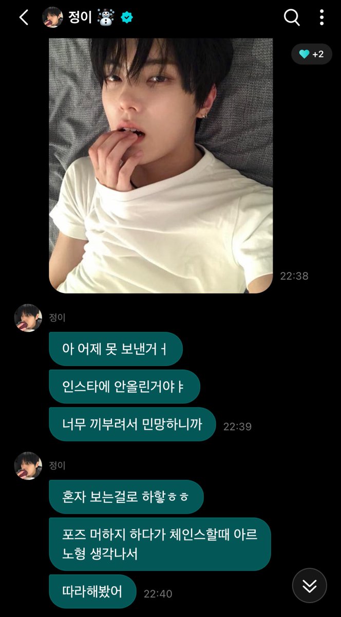 doblenecontilde's tweet image. อีจองบอกว่ารูปนี้ไม่ได้ลงไอจีเพราะเขินน่ะครับ มันดูอ่อยเกินไปหน่อย เลยกะว่าจะดูคนเดียว แล้วก็ทำท่าตามอาร์โนฮยองใน chains ㅠㅠㅠㅠㅠ มันดูอ่อยเกินไปหน่อยแต่ส่งมาให้ดู แปลว่าไรคะ ?? he knows what he’s doing ㅠㅠㅠㅠㅠ