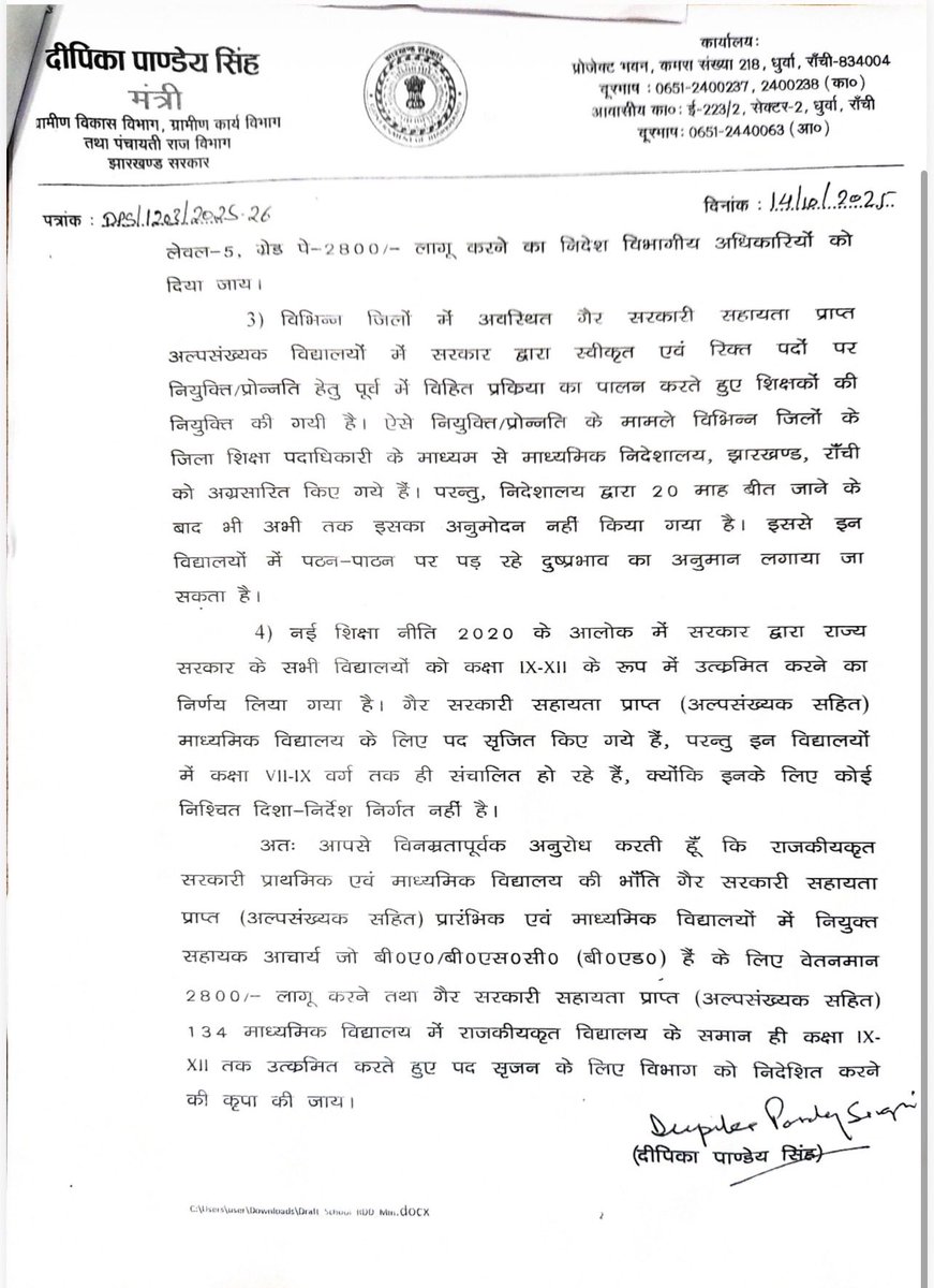 शिक्षकों के हितों की रक्षा के लिए आज माननीय मुख्यमंत्री श्री हेमंत सोरेन जी से मुलाकात कर गैर सरकारी सहायता प्राप्त (अल्पसंख्यक सहित) प्राथमिक और माध्यमिक विद्यालयों के शिक्षकों की समस्याओं पर ज्ञापन सौंपा गया।

ज्ञापन में प्रधानाध्यापकों के 4240 पदों को पूर्ववत रखते हुए भर्ती