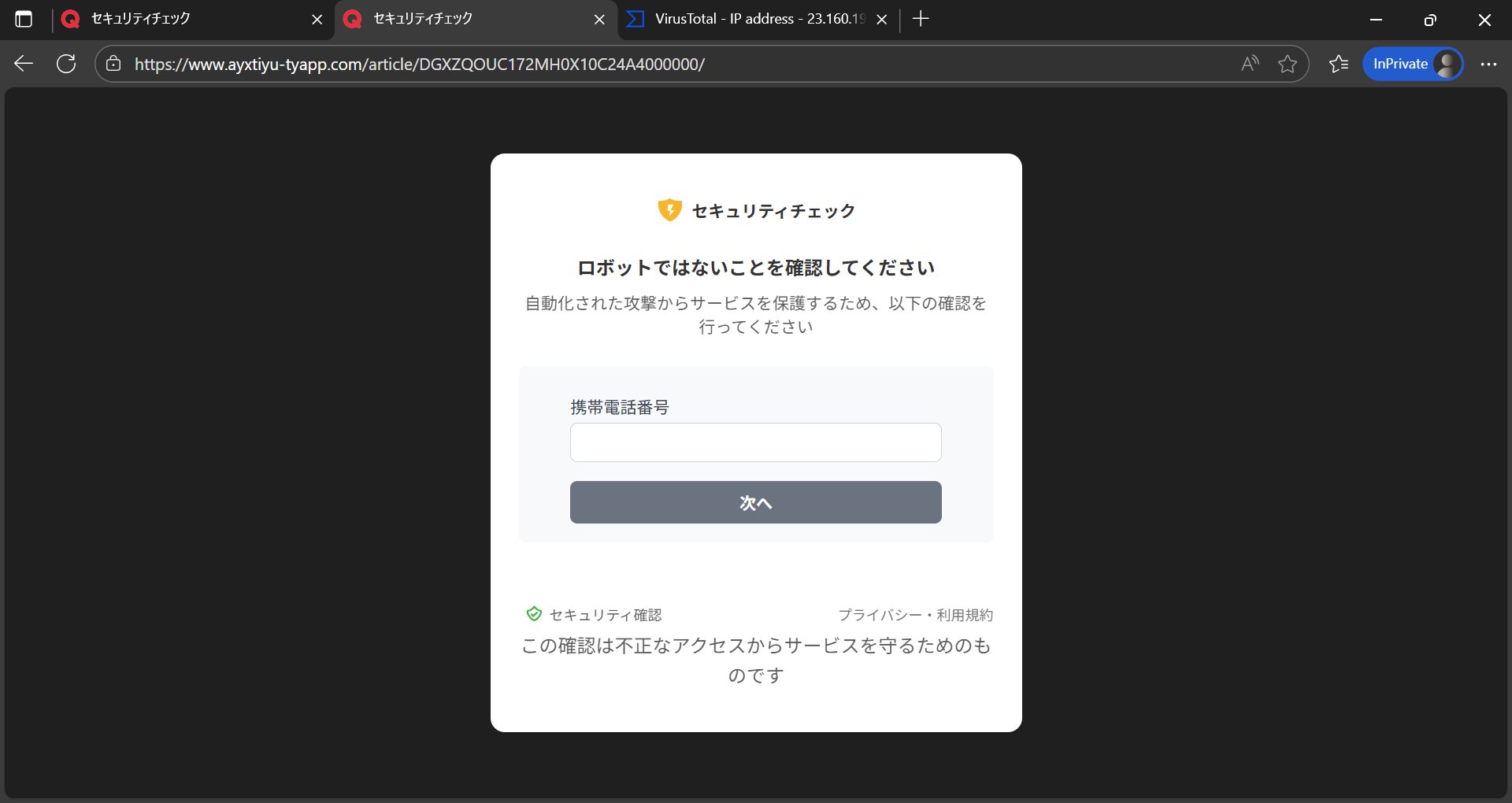 ゆち@プロフ確認お願いします‼️ ゆーゆーページ スリクソン ZXiU ユーティリティ