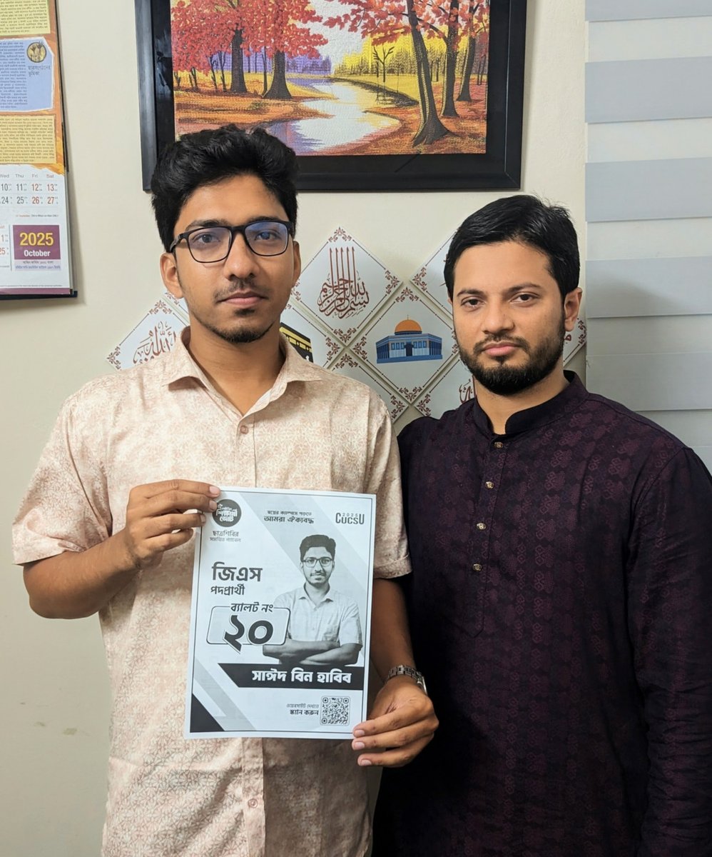 info_shibir's tweet image. সম্প্রীতির শিক্ষার্থী জোটের জিএস পদপ্রার্থী সাঈদ বিন হাবিবের জন্য শুভকামনা।
সাঈদ বিন হাবিব
সাধারণ সম্পাদক (জিএস) পদপ্রার্থী
ব্যালট নং: ২০
#সমপ্রীতিরশিক্ষার্থীজোট
#চাকসু
#cucsuelection25