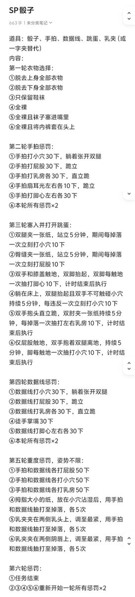 sp骰子任务，最近工作忙，好久没更新了，这段时间随缘更新吧，或者有什么好的点子可以私信发给我，我会发出来看看是否会有人做的
#sp #小圈 #女贝 #小圈sp #反差 #母狗 #小圈女贝 #惩罚 #恋痛