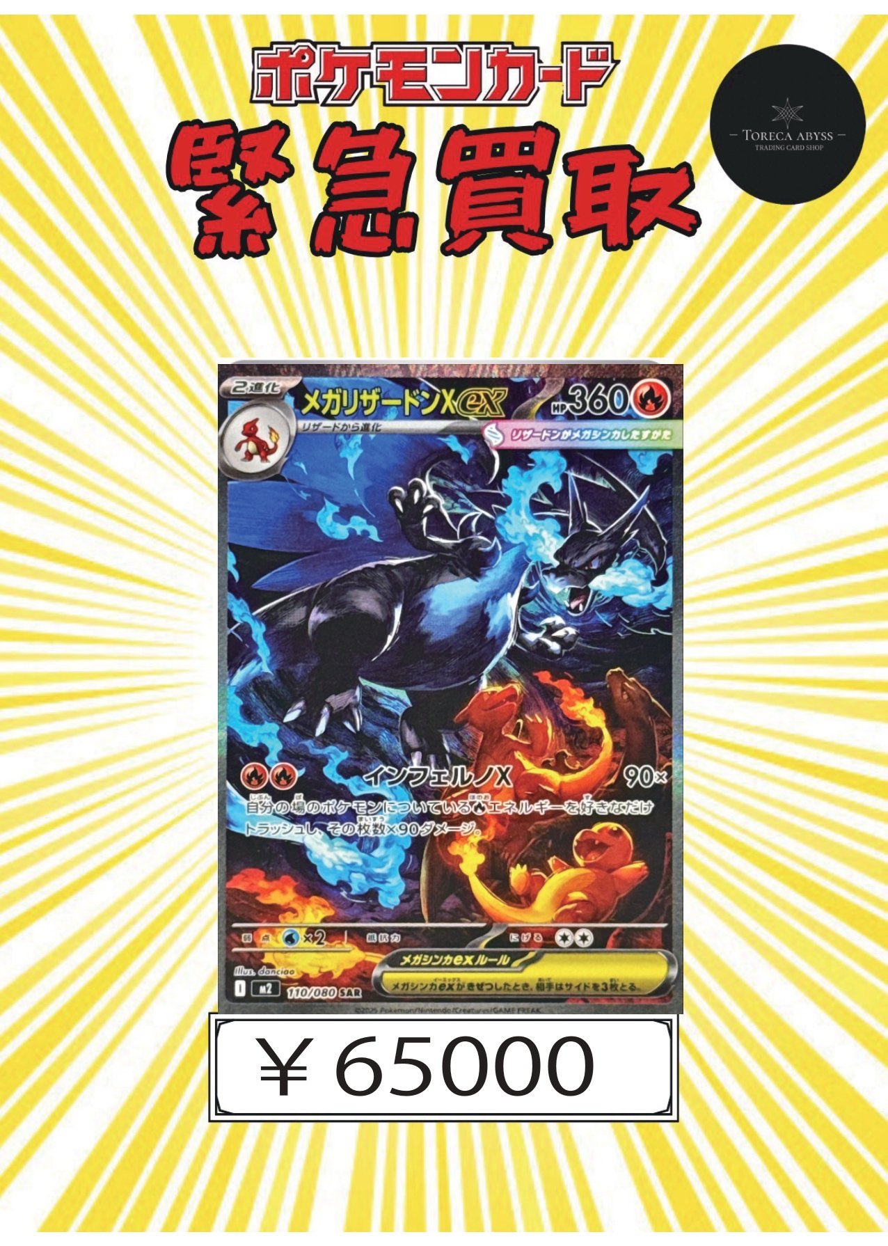 ポケカ(SR5)(SAR1)いいねがつくごとに1000円アップ買うなら早めに！ バトロコミニ横浜鶴ヶ峰店 on X: 