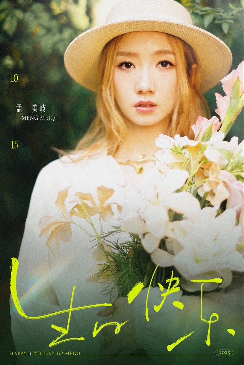 inZ_ms's tweet image. happy meiqi day! 💜 #孟美岐1015生日快乐