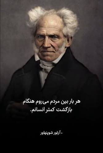 هربار بین املاکیا* می‌روم