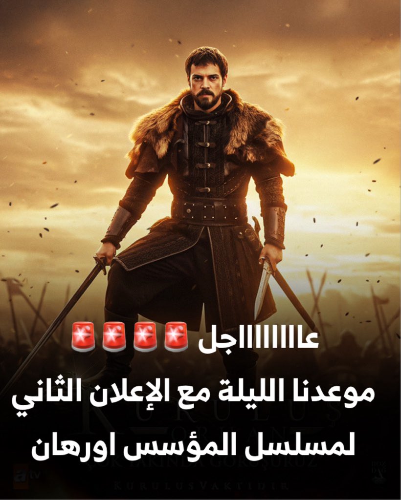 العثمانيون - Osmanlılar tweet media