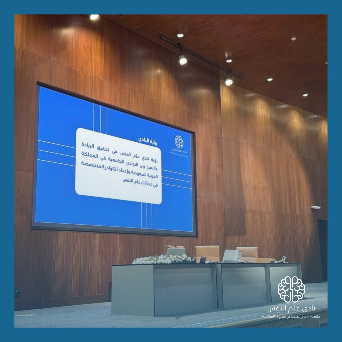 نادي علم النفس tweet media