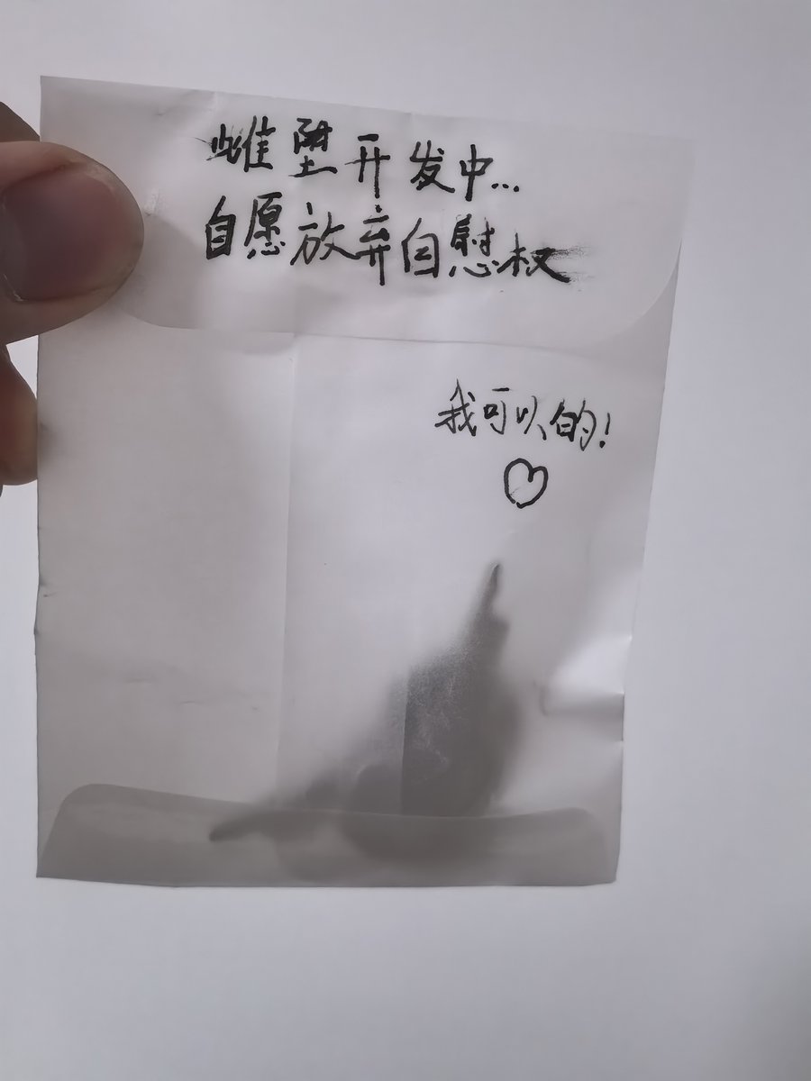 M0rphP's tweet photo. ＃locktober ＃雌堕
30天雌堕挑战Day3 + Day4！
其实是昨天忘记更新了qaq
第三天…第一次拥有了属于雌堕伪娘的初吻 但是马上就被扣在纸上作为签下精神契约的凭证呜呜
第四天…只穿内衣拍全身照发在网上也好羞耻…在把自己的身体免费放出去供陌生人观赏和点评…
（在减肥了呜呜呜…） https://t.co/TN7WWEJh2W
