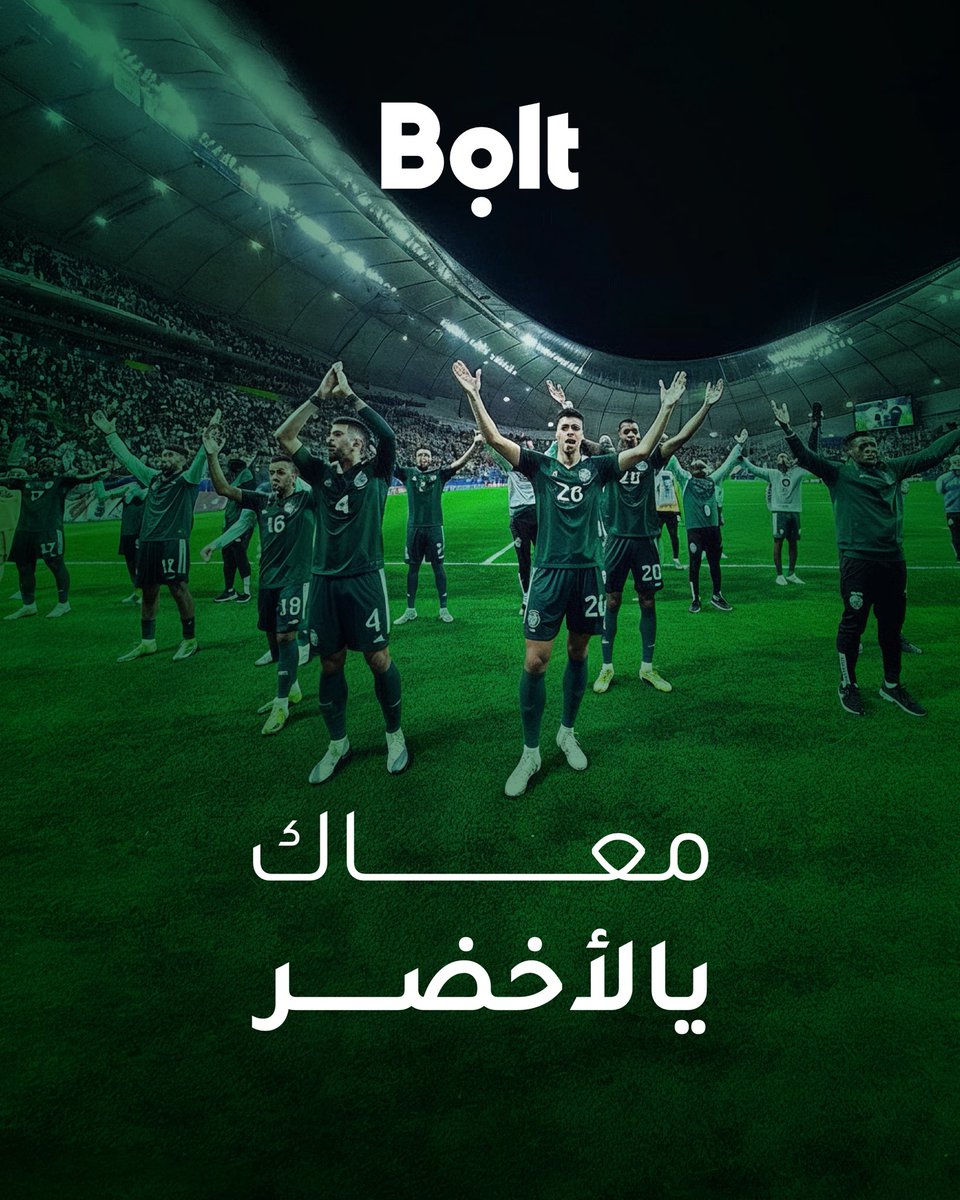 دايم معاكم حاضرين ،  وللفوز متحمسين💚!

#مع_الأخضر_قدام 🇸🇦
#السعوديه_العراق