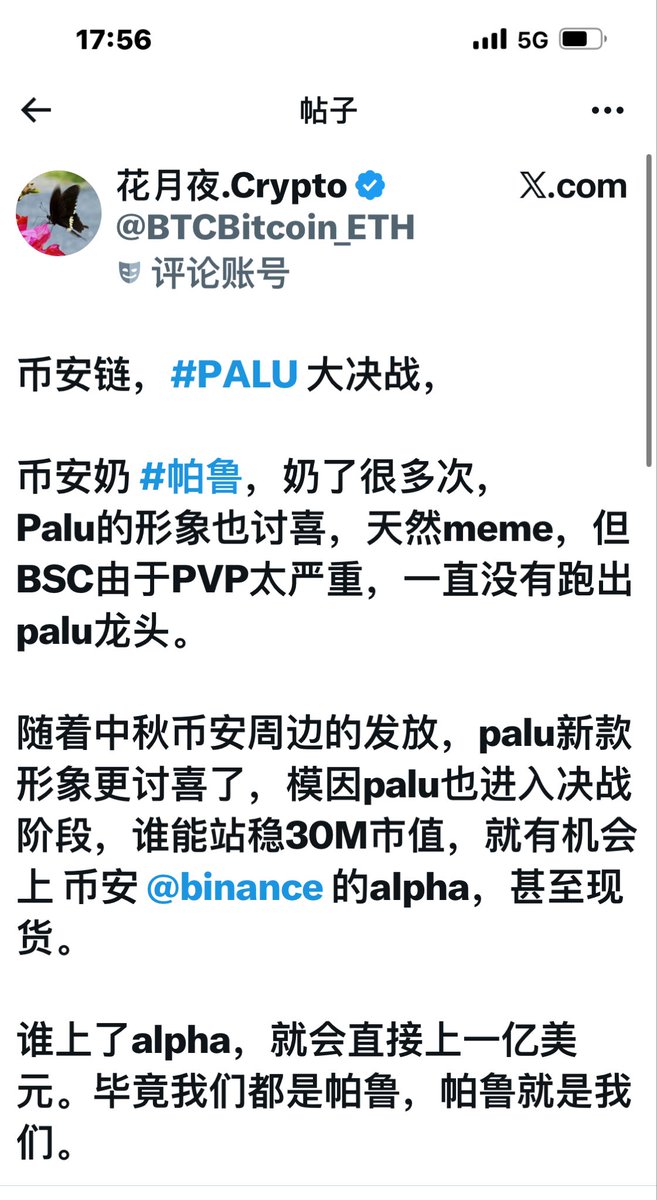 BTCBitcoin_ETH's tweet image. Breaking!
#Macrohard pump to 10M🔥
100xGEM🚀🚀🚀
WEN @binance Alpha ?
CA:
0x4444536331bad0c0b9c1d7dc74b00632926de675
Have been listed on @Gate and @MEXC_Official alpha
Elon Musk+ AI + BSC + meme !
#Microhard VS #Microsoft
巨硬 VS 微软
马斯克对微软公司的嘲讽🤣🤣🤣…