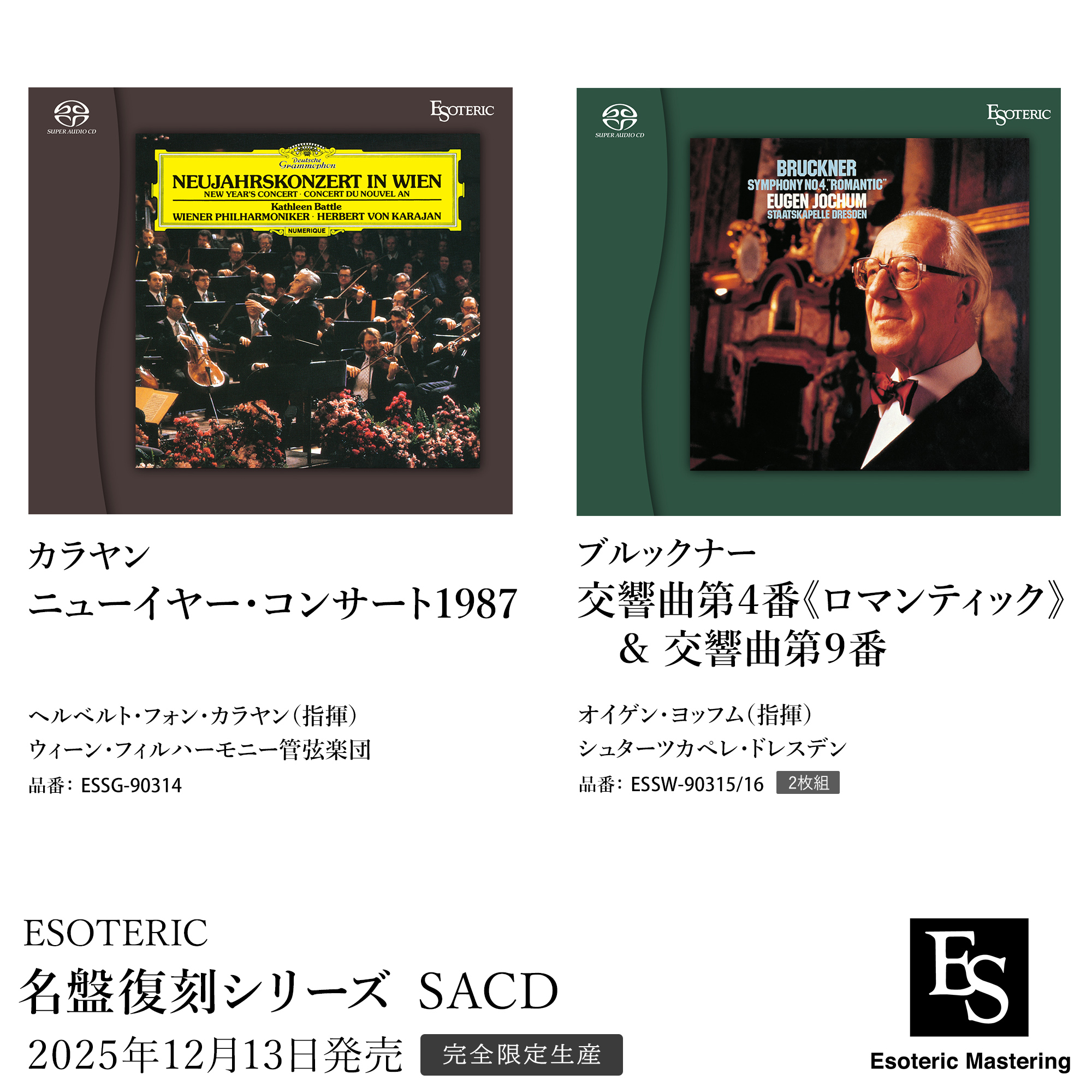 ESOTERIC | エソテリック on X: 