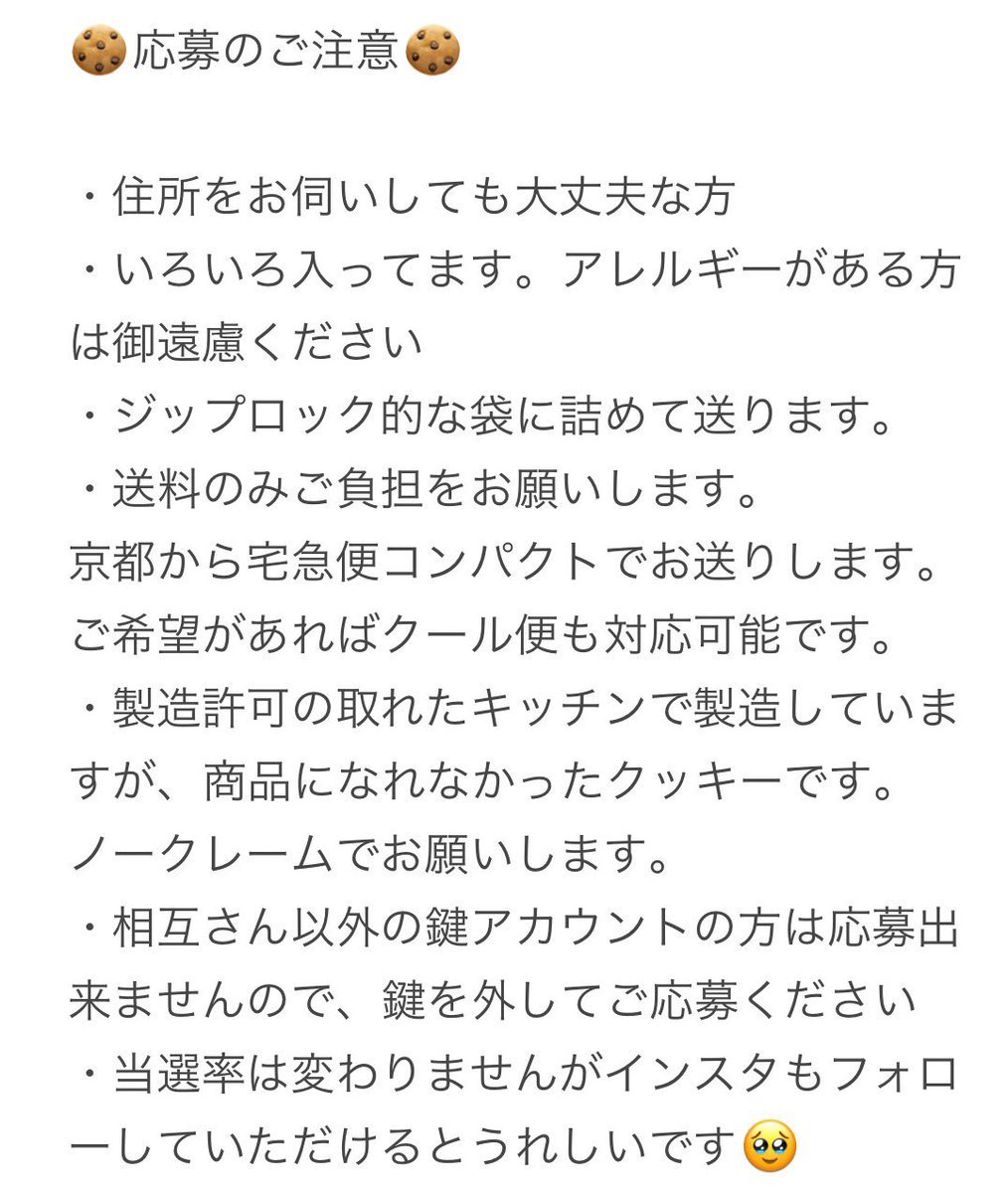 端っこや割れ、余り生地を焼いたものなど商品になれなかったクッキーを助けてくれる方を募集します！
写真くらいの量(約600ｇ)を2名様にプレゼント🐿🍪
このアカウントをフォロー＆このポストをリポストで応募完了！
期限は10/16(木)20:00まで。

⚠️2枚目の注意事項をよく読んでご応募下さい🍪