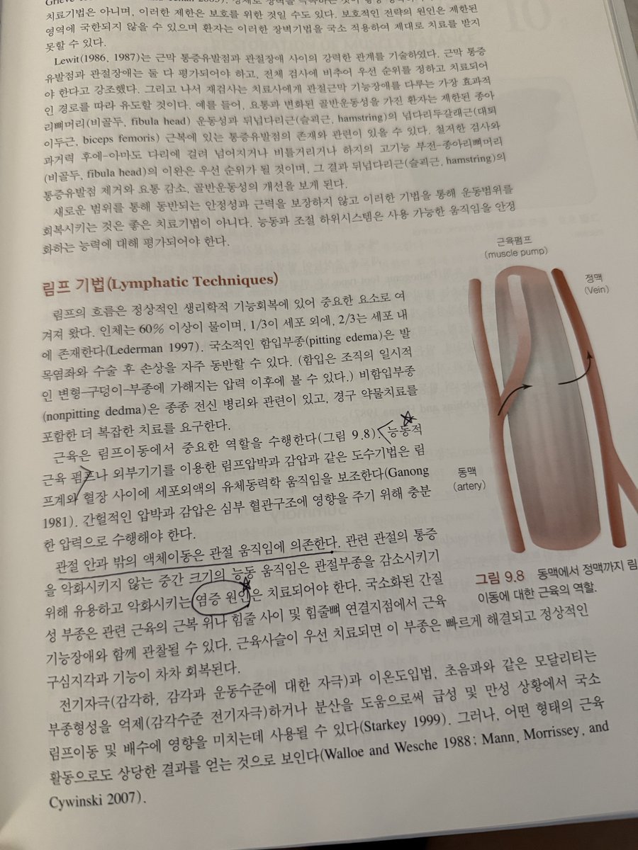 <좋은 몸, 좋은 삶의 시작은 ‘순환’이다>

순환이 막히면 다 소용없다.

관절 가동 범위가 악화되면 움직임이 제한되고
몸 순환이 효율적이지 못함. 

순환이 막히면 세포에 산소와 영양이 제대로 공급되지 않는다. 결과는 열라게 운동했는데 근성장이 더디고 피로회복도 점점 느려짐. 부종도 심해짐.