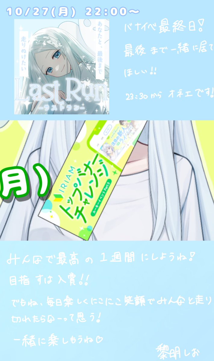 👻  #バナイベ告知 👻
𓂃 𓈒𓏸𓂃 𓈒𓏸𓂃 𓈒𓏸𓂃 𓈒𓏸𓂃 𓈒𓏸𓂃 𓈒𓏸

10/21(火)〜10/27(月)

IRIAM▷▶︎web.iriam.app/s/user/XQkaE11…
𓂃 𓈒𓏸𓂃 𓈒𓏸𓂃 𓈒𓏸𓂃 𓈒𓏸𓂃 𓈒𓏸𓂃 𓈒𓏸

目指せ入賞❕
僕と最高の思い出を作ろうね📷💭
 #しおの軌跡 
 #IRIAMライバーさんと繋がりたい