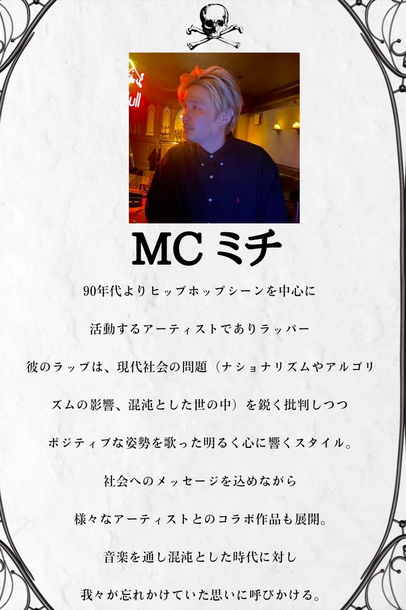 rSkSzK7M4FxNhMW's tweet image. 〓〓FACTΘRY〓〓

新宿club SCIENCE 
新宿HEIST 
11月8日(土)
OPEN 15:00/15:30
ADV 3300+❶DRINK 
DOOR 3800+❶DRINK 

出演アーティストのご紹介です。
『MC ミチ』
youtu.be/MCRsN8zNQM0?si…

#MCミチ　#HIPHOP #LIVE