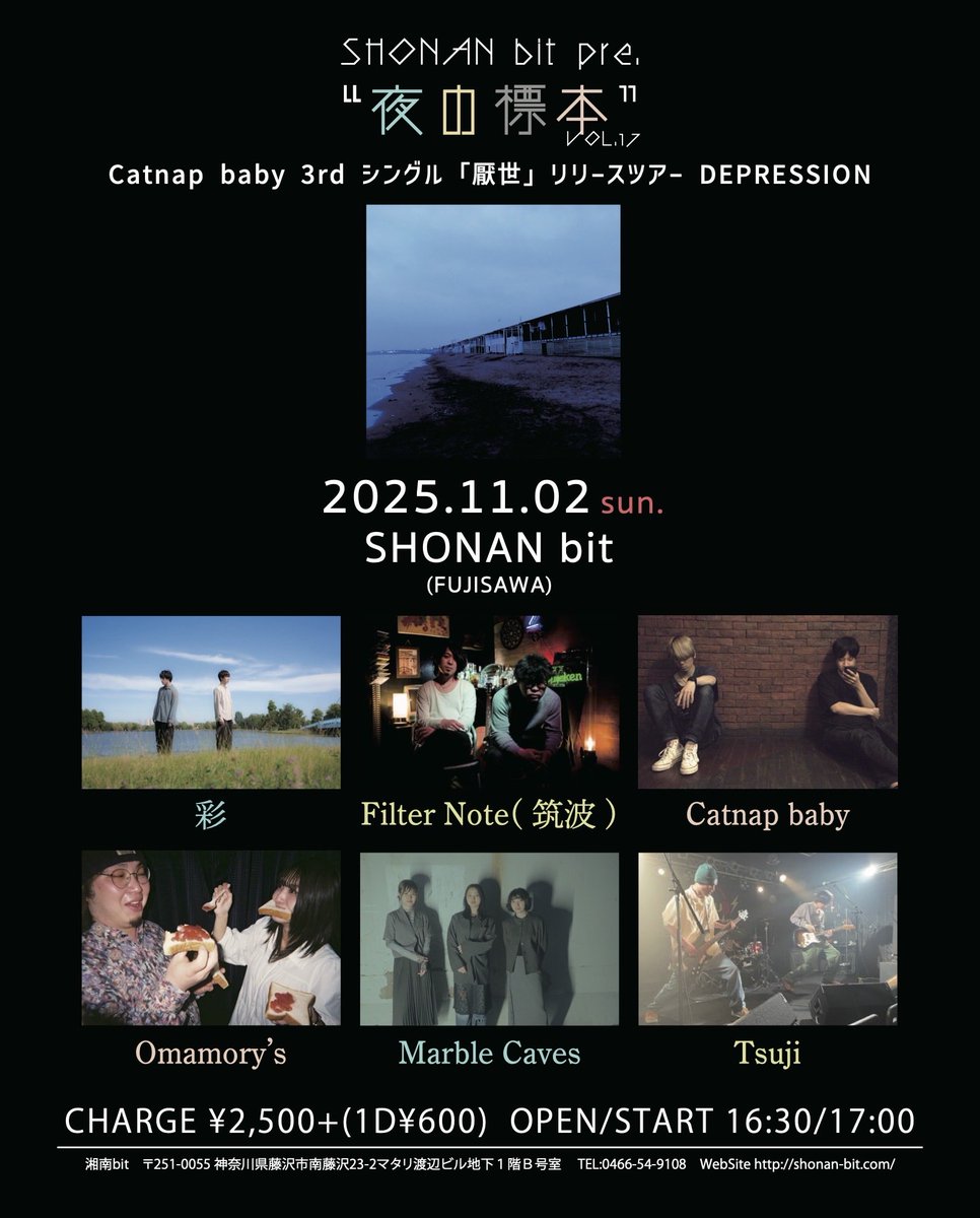 【ライブ情報📢】

2025.11.2(Sun.)
"夜の標本Vol.17 ~Catnap baby 3rdシングル「厭世」
リリースツアー DEPRESSION~"
📍湘南bit(<a href="/shonan_bit/">Live House湘南bit</a> )

⏰OPEN/START 16:30/17:00
🎫CHARGE ¥2500+1D(¥600)

w /彩/Filter Note(筑波)/Catnap baby/Omamory’s/Tsuji