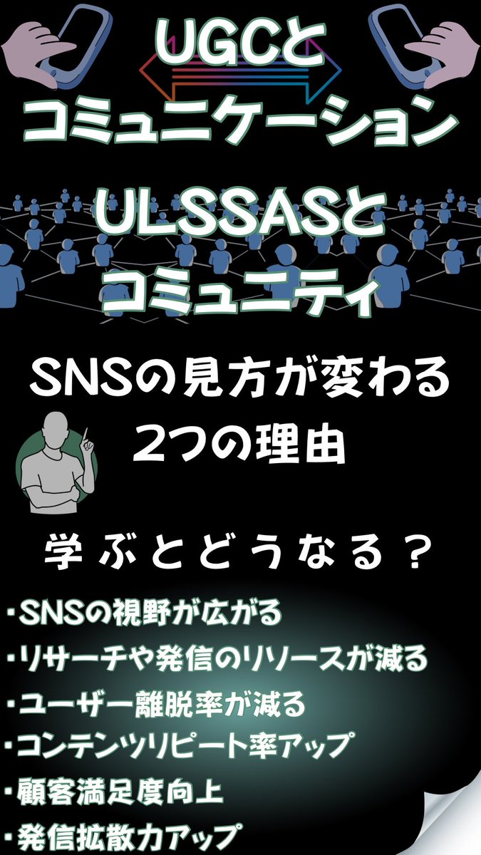 adi23kendama's tweet photo. UGCの極意リリース！

コミュニケーションとコミュニティ
この２つがカギになる！！！

UGCの理解度を高めて自分だけの
SNS展開方法をGETしよう！

リットリンクカードプレゼント特典が
ありますよっ🙌
👇詳細見てね！
https://t.co/CxJlkkfAP4 https://t.co/WKmSYfrxA2