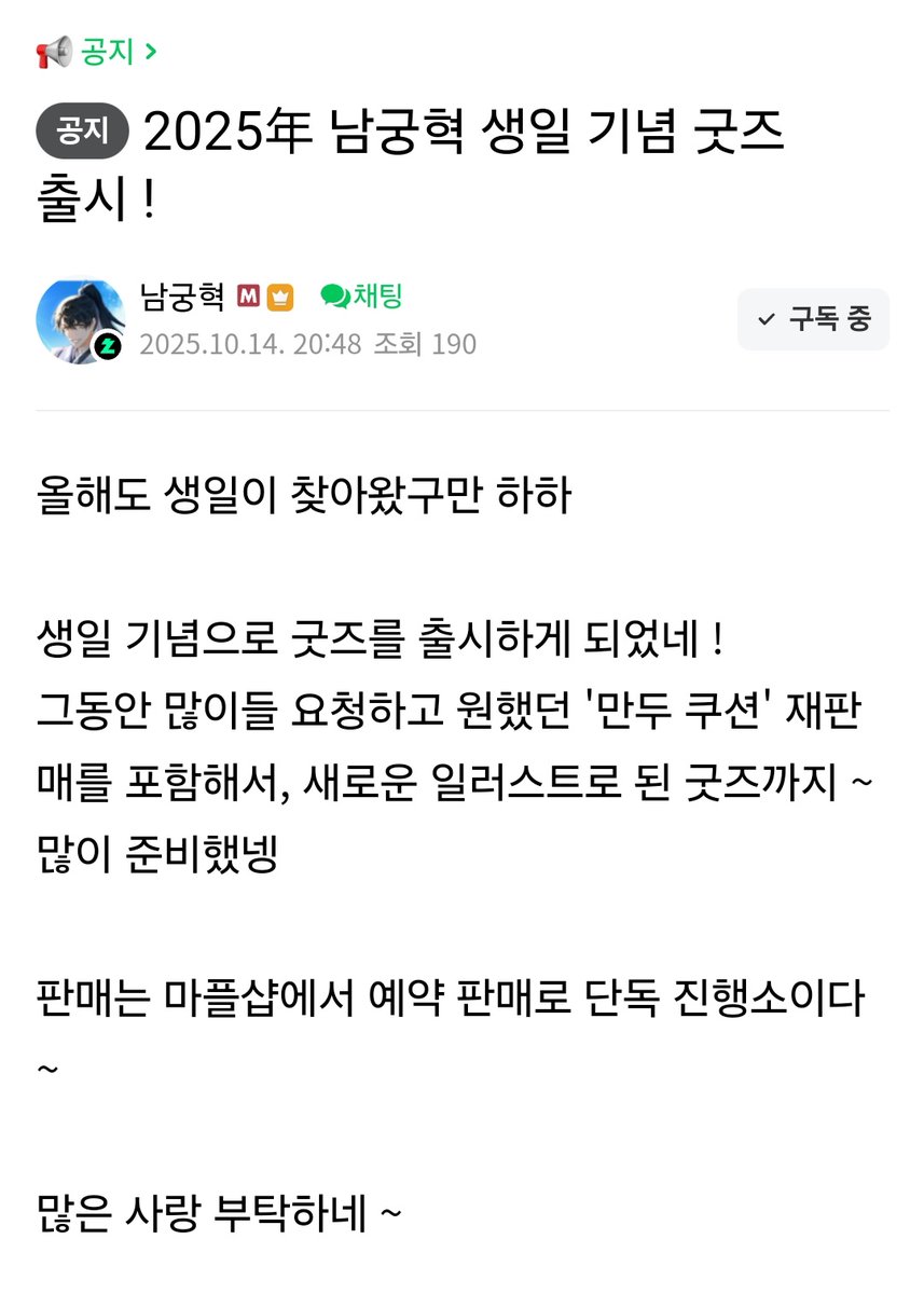 굿즈 많이 준비했넹
많은 사랑 부탁하넹
marpple.shop/kr/namgunghyuk…