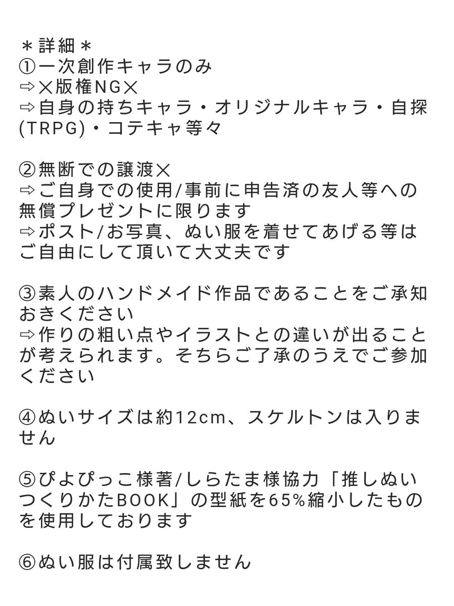 d54_handmade's tweet photo. 🍀気づいたらﾌｫﾛﾜｰが100↑になっていたよ記念企画🍀
【無償】or【材料費+送料込:1500円】にてぬいをオーダーで作らせて頂きます

◯当選枠:各1名ずつ予定
◯条件等は詳細画像を必ず参照
◯参加方法は詳細画像にて
◯〆切:10/19(日)12:00予定

自作ぬい 自探 探索者 一次創作 オーダーメイド https://t.co/fuSRBOpBgo