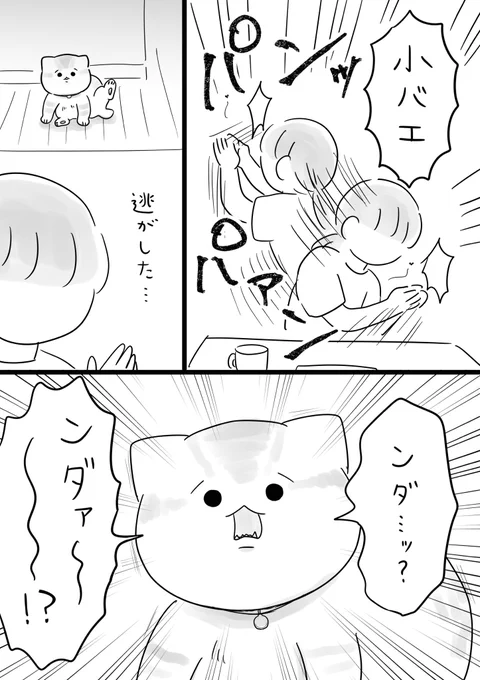 ねこ絵日記です🐾

その鳴き声はじめて聞いた
(びっくりさせてごめんね) 