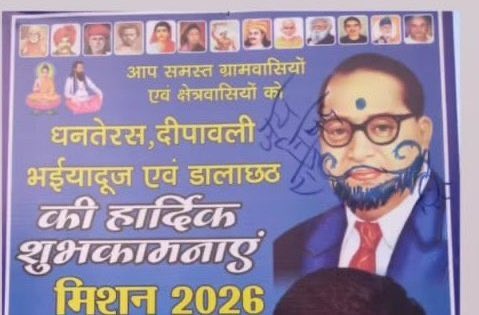 sdeo76's tweet photo. उप्र पुलिस ने एक आतंकवादी को पकड़ा है! यह आतंकवादी एक छोटा बच्चा है, जिसने डॉ भीमराव आंबेडकर के एक पोस्टर पर दाढ़ी-मूंछ बनाने का अपराध किया है। इसे फांसी पर लटकाया जाए; तभी न्याय होगा, पिछड़े, दलित, नव-बौद्धवादी समाज के साथ! है कि नहीं? 

#SandeepDeo https://t.co/N1SE9gPHAj