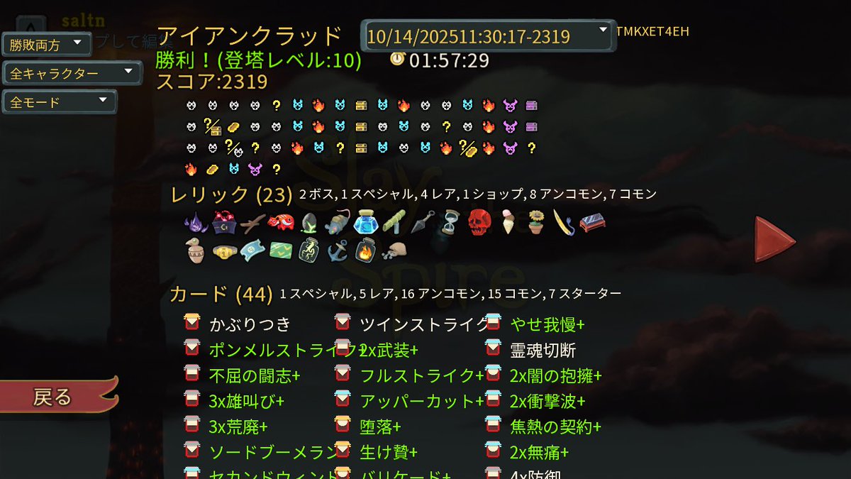 saltny's tweet photo. 一層序盤で堕落枝が揃って全てを破壊した https://t.co/KHanNT0Wqf