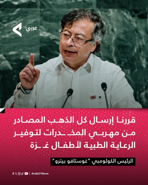 Arabi21News's tweet image. 🔴الرئيس الكولومبي &quot;غوستافو بيترو&quot;: 

▪️ندين الترحيل القـ ـسري لفلسطينيين أفرجت عنهم إسرائيل، وندعو أن تتناول المرحلة التالية من المفاوضات قضايا جوهرية، مثل: إنهاء الاحتـ ـلال ووقف الإبـ ـادة، وتفكيك المستوطنات، وعودة اللاجئين، والوضع في القدس الشرقية.

▪️قررنا إرسال كل الذهب…