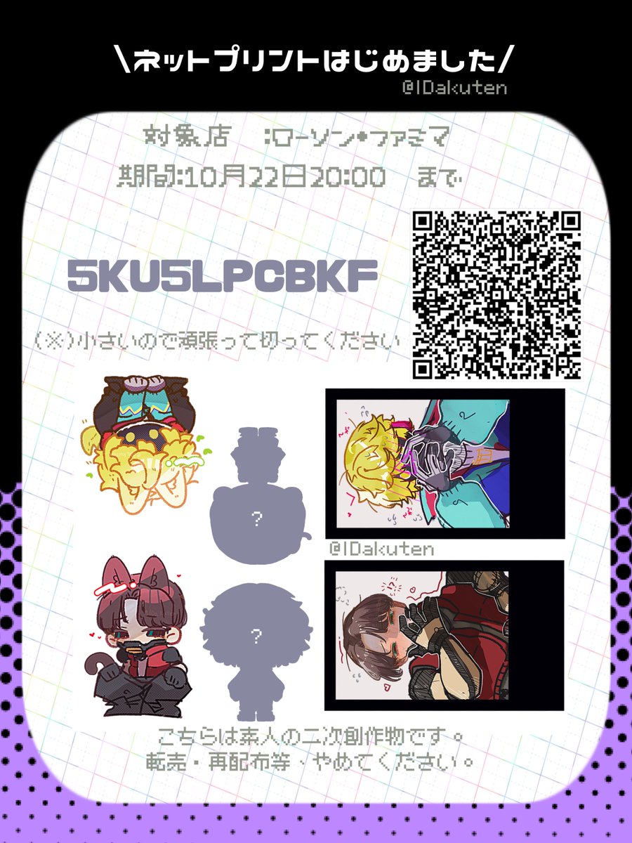 もみじ様　おまとめページ✧ 紅葉🍁垢変更中(DMへ) (@Momiji_1115_) / Posts / X