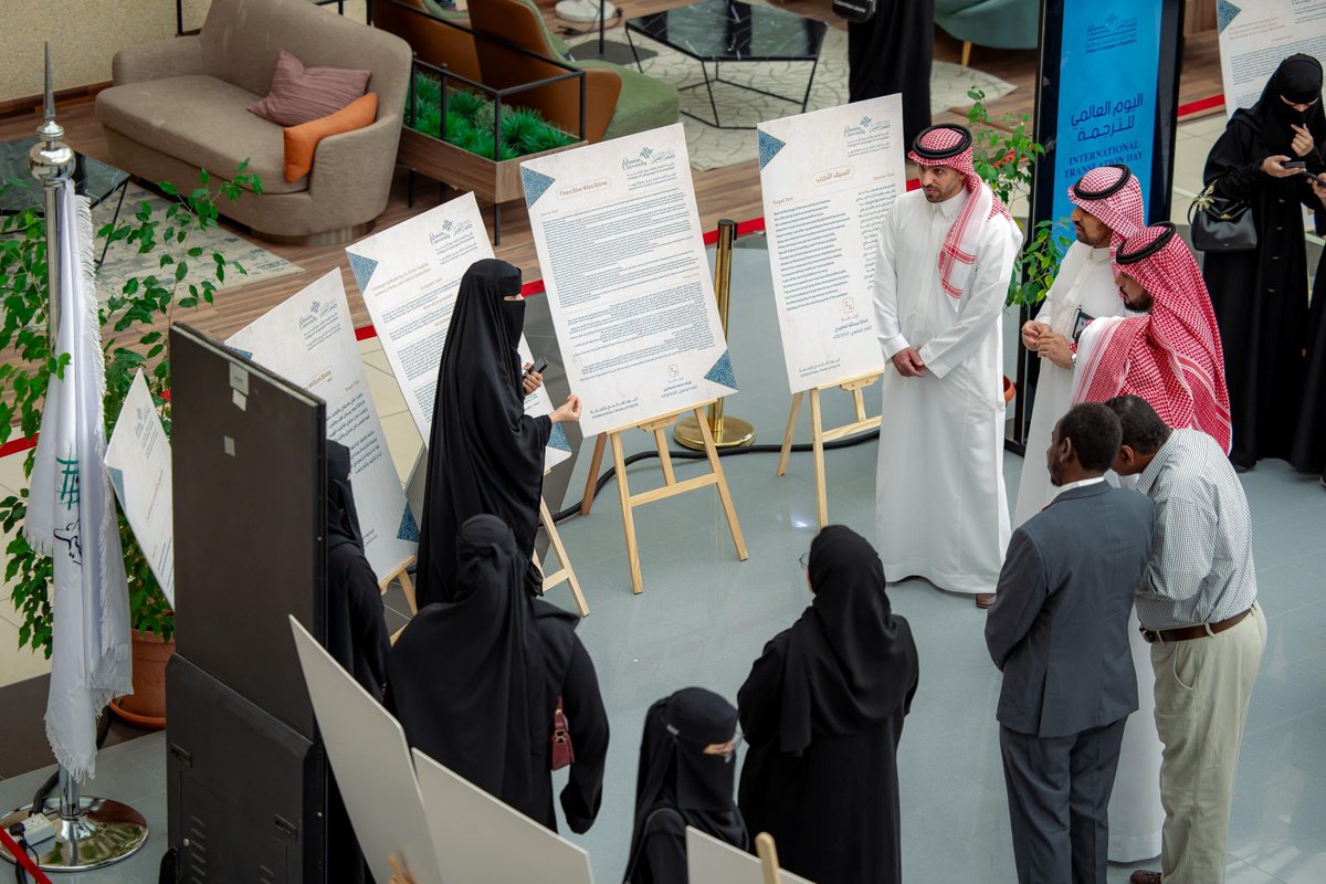 من خلال 20 عملًا مترجمًا..

طلبة كلية اللغات والعلوم الإنسانية بـ #جامعة_القصيم يستعرضون تجاربهم في الترجمة الأدبية والثقافية والعلمية، بالإضافة إلى البحوث النظرية، وذلك ضمن فعاليات ملتقى #اليوم_العالمي_للترجمة 2025، بالبهو الرئيس بالمدينة الجامعية.