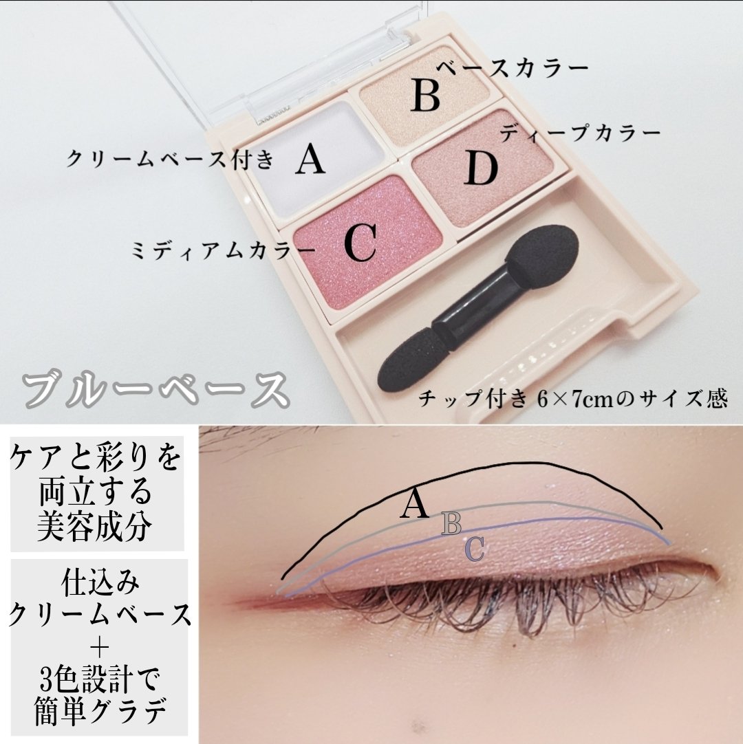 pp_ksm's tweet image. ―‐―‐―
アヴィンセ様 @AVANCEcosmetics より
当選いただきました🤍
アイフルールパレット(ブルーベース)
2025.09.05発売 各1,980円(税込)
(ブルーベース / イエローベース)
パーソナルカラーに応じた2種展開
2wayチップ付き
クリームベース付き
メイク初心者でも、簡単にプロのような立体感