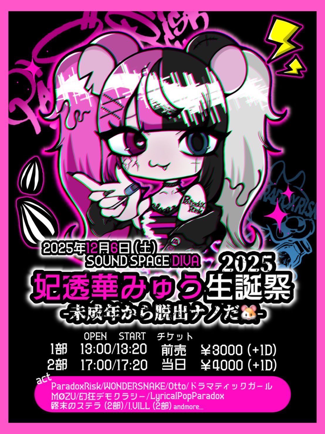 公式】終末のステラ（しゅうすて） on X: 