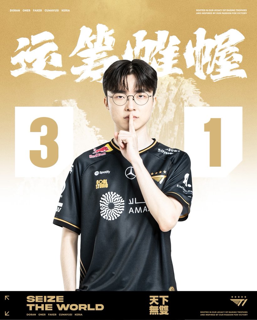 T1 선수단